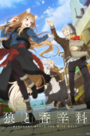 Ookami to Koushinryou Merchant Meets the Wise Wolf (2024) สาวหมาป่ากับนายเครื่องเทศ ซับไทย