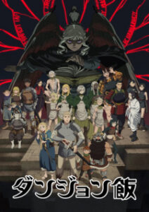 Dungeon Meshi สูตรลับตำรับดันเจียน ซับไทย