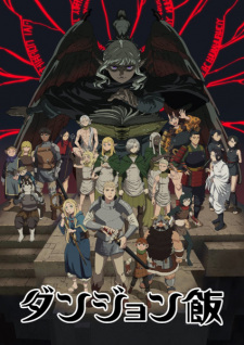 Dungeon Meshi สูตรลับตำรับดันเจียน ซับไทย