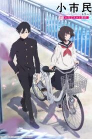 Shoushimin Series วิธีการเป็นคนธรรมดา ซีซั่น 1 ซับไทย จบแล้ว