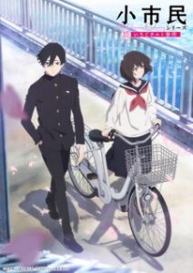 Shoushimin Series วิธีการเป็นคนธรรมดา ซีซั่น 1 ซับไทย จบแล้ว