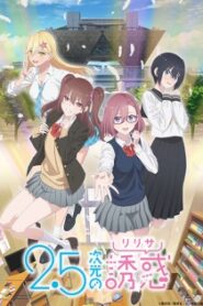 2.5-jigen no Ririsa 2.5 มิติริริสะ ซับไทย