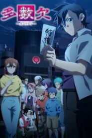 Tasuuketsu โหวตข้างตาย ซับ ไทย