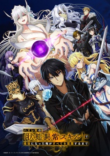 Hazurewaku no Joutai Ijou Skill de Saikyou E rank ผู้ถูกทิ้งเพราะสกิลไร้ค่า อย่างสร้างสถานะผิดปกติ ซับไทย