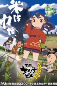 Tensui no Sakuna hime ซับไทย
