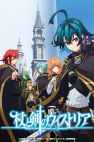 Tsue to Tsurugi no Wistoria ตํานานดาบและคทาแห่งวิสตอเรีย ซับไทย