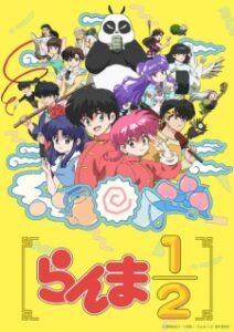 Ranma 1/2 รันม่า 1/2 ไอ้หนุ่มกังฟู (2024) ซับไทย