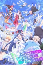 VTuber Legend ไลฟ์นั้นที่ฉันลืมปิด พลิกลิขิตสู่ตำนาน VTuber ซับไทย