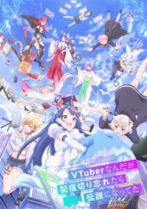 VTuber Legend ไลฟ์นั้นที่ฉันลืมปิด พลิกลิขิตสู่ตำนาน VTuber ซับไทย