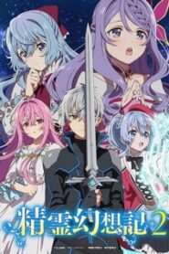 Seirei Gensouki Season 2 ตำนานวิญญาณแฟนซี ภาค2 ซับไทย