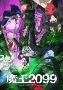 Maou 2099 จอมมาร 2099 ซับไทย