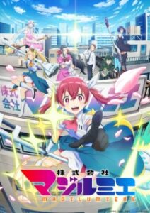Kabushikigaisha Magi-Lumiere บริษัทจํากัด แมจิลูเมียร์ ซับไทย