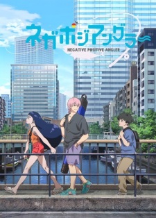 NegaPosi Angler เนกาโปจิ แองเกลอ ซับไทย