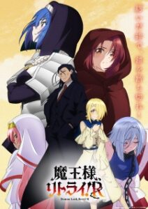 Maou-sama, Retry! R จอมมารรีไทร์ ภาค2 ซับไทย