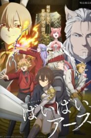 Bye Bye Earth ซีซั่น 1 ซับไทย จบแล้ว