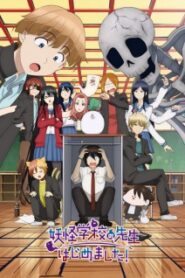 Youkai Gakkou no Sensei Hajimemashita! คุณครูโรงเรียนปิศาจ รายงานตัวแล้วครับ! ซับไทย
