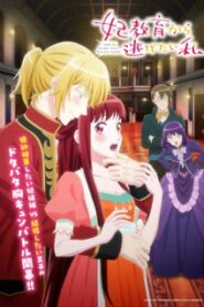 Kisaki Kyouiku kara Nigetai Watashi ฉันอยากหนีจากบทเรียนเจ้าหญิง ซับไทย