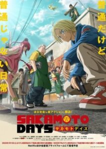 Sakamoto Days อนิเมะ ซับไทย