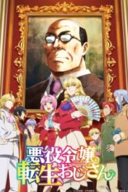 Akuyaku Reijou Tensei Ojisan เมื่อตาลุงเกิดใหม่ซับไทย นางร้ายที่ต่างโลก จบแล้ว