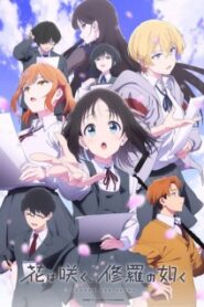 Hana wa Saku Shura no Gotoku บานสะพรั่งดั่งอสุรา ซับไทย