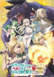 S Rank Monster no Behemoth dakedo กระผมเป็น (เบฮีมอธ) มอนสเตอร์ S แรงค์ ซับไทย