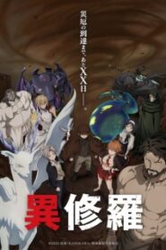 Ishura Season 2 อิชูร่า ข้านี่แหล่ะคือผู้กล้า ภาค 2 ซับไทย