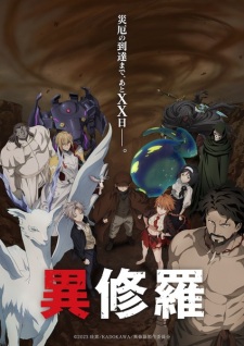 Ishura Season 2 อิชูร่า ข้านี่แหล่ะคือผู้กล้า ภาค 2 ซับไทย