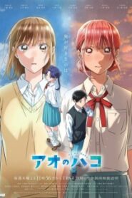 Ao no Hako กล่องรักวัยใส ซับไทย