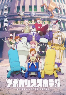Apocalypse Hotel อะพอคคาลิปส์ โฮเต็ล ซับไทย