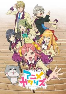 Animegataris ตอนที่ 1-12 ซับไทย