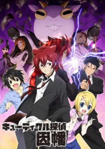 Cuticle Tantei Inaba สืบซ่าฮายกก๊วน อินาบะ ซับไทย