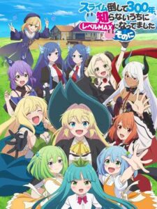 Slime Taoshite 300-nen Season 2 ล่าสไลม์มา300ปี ภาค2 รู้ตัวอีกทีก็เลเวล MAX ซะแล้ว ซับไทย ยังไม่จบ