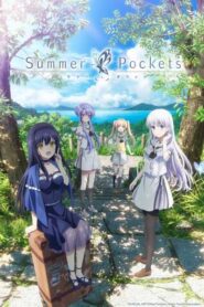 Summer Pockets ซัมเมอร์ พ็อกเกตส์ ความรักและการผจญภัยในฤดูร้อน ซับไทย ยังไม่จบ