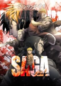 Vinland Saga SS1 สงครามคนทมิฬ (ภาค1)