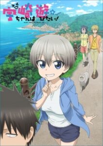 Uzaki-chan wa Asobitai! อุซากิจังอยากออกไปเที่ยว ซับไทย