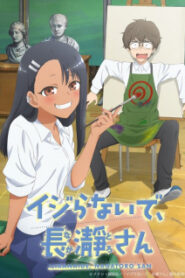 Ijiranaide, Nagatoro-san ยัยตัวแสบแอบน่ารัก นางาโทโระ (ภาค1) ซับไทย