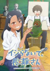 Ijiranaide, Nagatoro-san ยัยตัวแสบแอบน่ารัก นางาโทโระ (ภาค1) ซับไทย