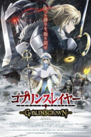 Goblin Slayer Goblin’s Crown (the Movie) ซับไทย