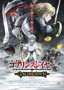 Goblin Slayer Goblin’s Crown (the Movie) ซับไทย