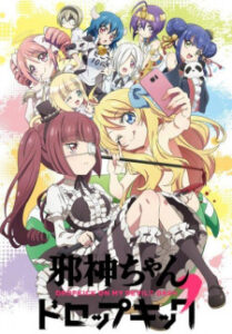 Jashin-chan Dropkick Dash (ภาค 2) ซับไทย