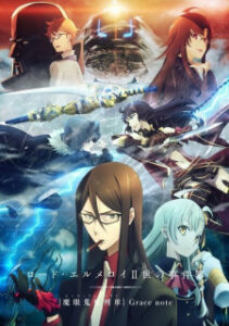 Lord El Melloi II Sei no Jikenbo ซับ ไทย