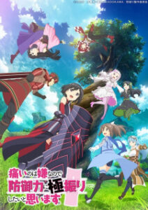 Itai no wa Iya nano de Bougyoryoku ni Kyokufuri Shitai to Omoimasu น้องโล่สายแทงก์แกร่งเกินร้อย ซับไทย
