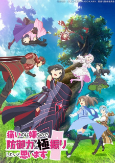 Itai no wa Iya nano de Bougyoryoku ni Kyokufuri Shitai to Omoimasu น้องโล่สายแทงก์แกร่งเกินร้อย ซับไทย