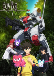 Kyoukai Senki เคียวไคเซ็นกิ สงครามจักรกล ซับ ไทย