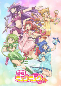 Tokyo Mew Mew New โตเกียวเหมียวเหมียว (ภาค1) ซับไทย