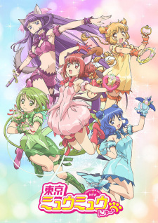 Tokyo Mew Mew New โตเกียวเหมียวเหมียว (ภาค1) ซับไทย