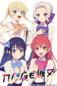 Kanojo mo Kanojo จะคนไหนก็แฟนสาว (ภาค1) ซับไทย