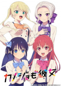 Kanojo mo Kanojo จะคนไหนก็แฟนสาว (ภาค1) ซับไทย