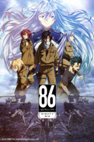 86 Eighty Six เอทตี้ซิกซ์ ซับไทย