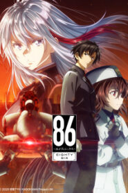 86 Eighty Six 2nd Season เอทตี้ซิกซ์ (ภาค2) ซับไทย